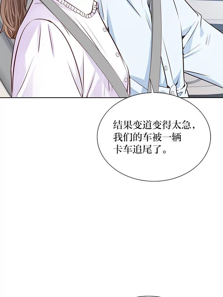 《漂亮哭泣的男人》70.迎面撞上 第123页