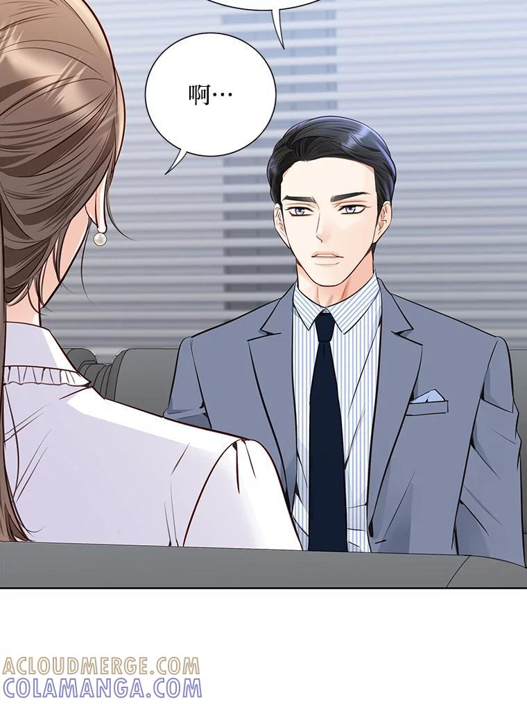 《漂亮哭泣的男人》70.迎面撞上 第29页