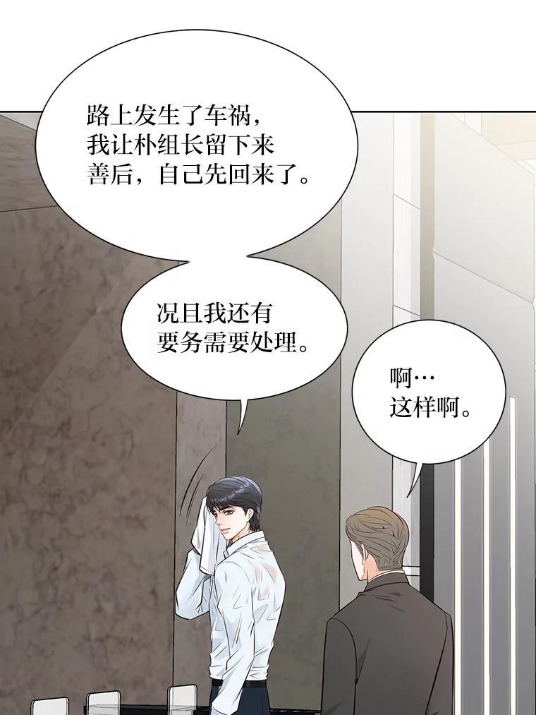 《漂亮哭泣的男人》70.迎面撞上 第15页
