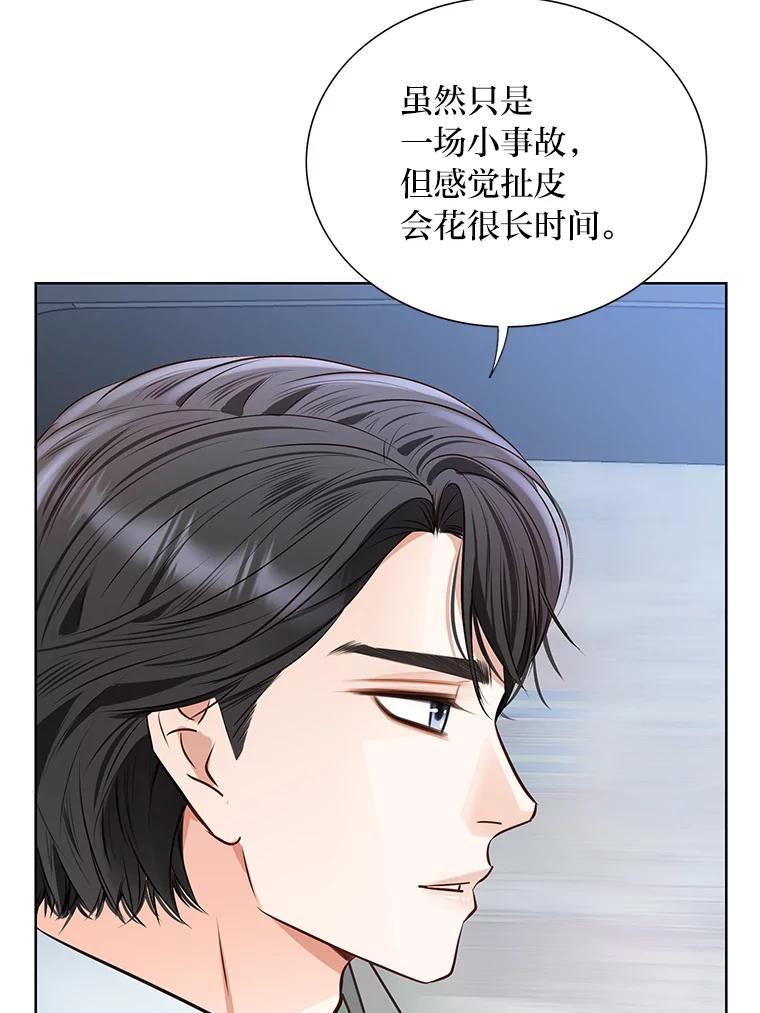 《漂亮哭泣的男人》70.迎面撞上 第124页