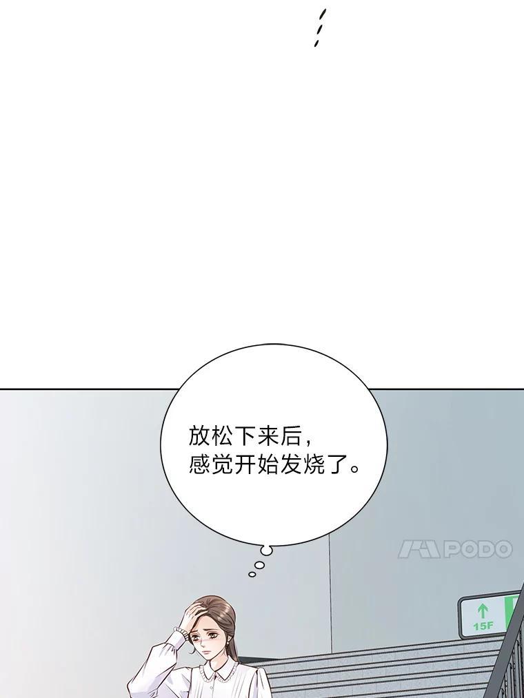 《漂亮哭泣的男人》70.迎面撞上 第63页