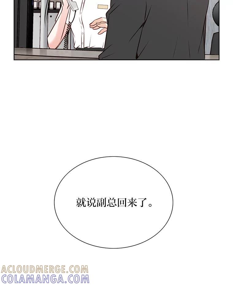 《漂亮哭泣的男人》70.迎面撞上 第9页