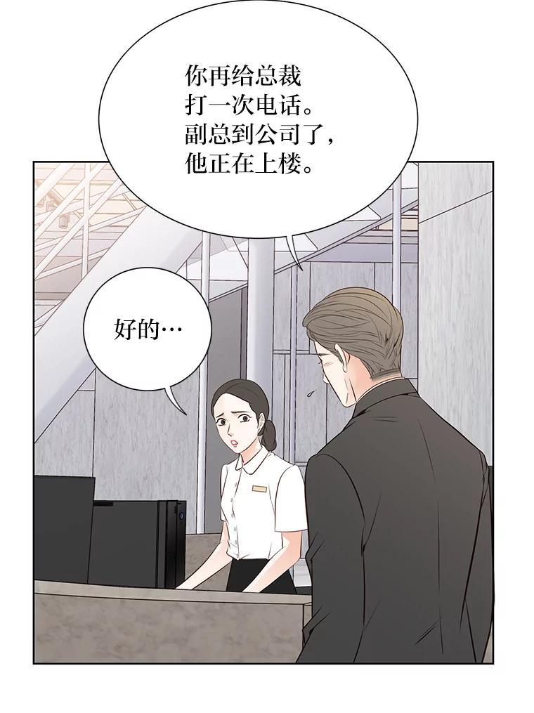 《漂亮哭泣的男人》70.迎面撞上 第19页