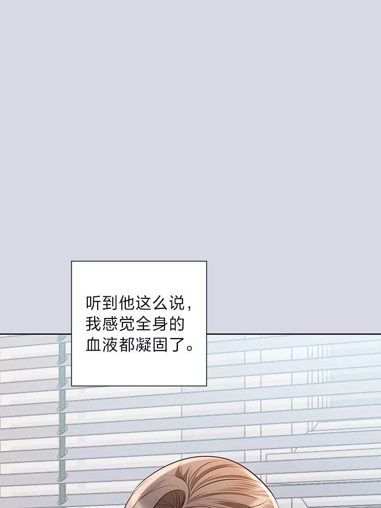 《漂亮哭泣的男人》70.迎面撞上 第78页