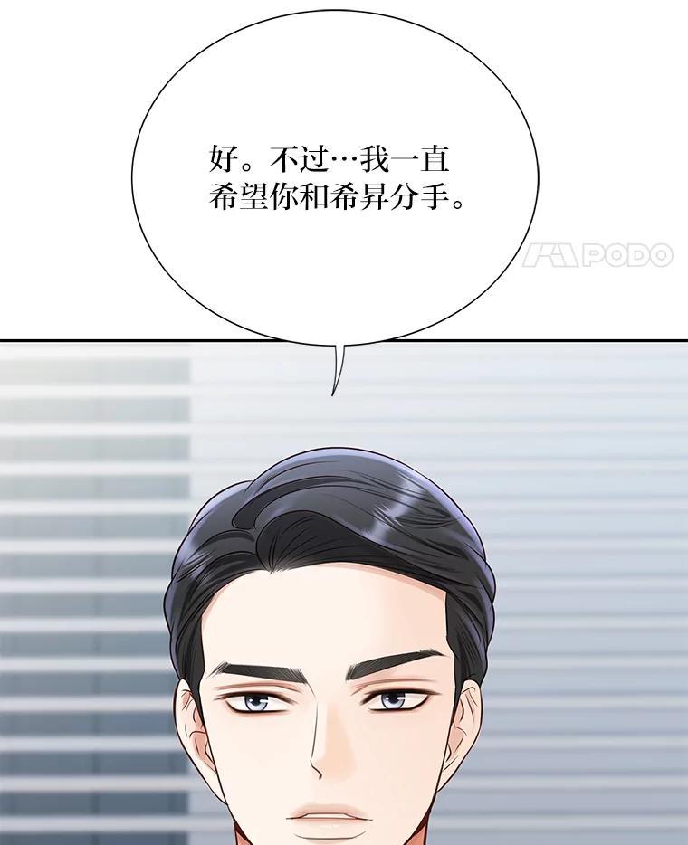 《漂亮哭泣的男人》70.迎面撞上 第40页