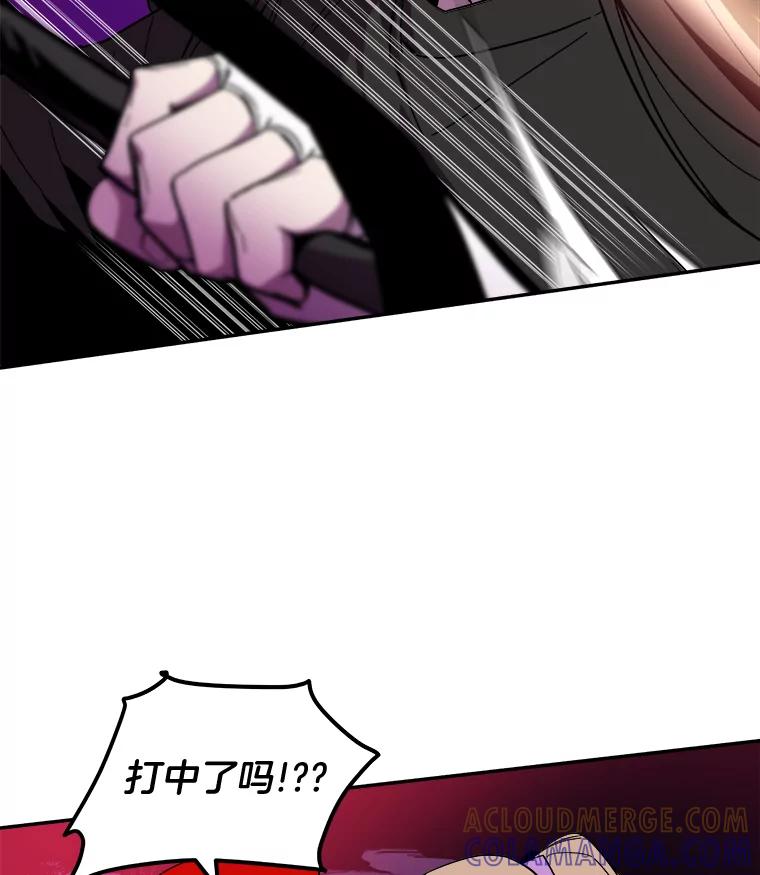 《STRESSER》96.喧嚣过后 第29页