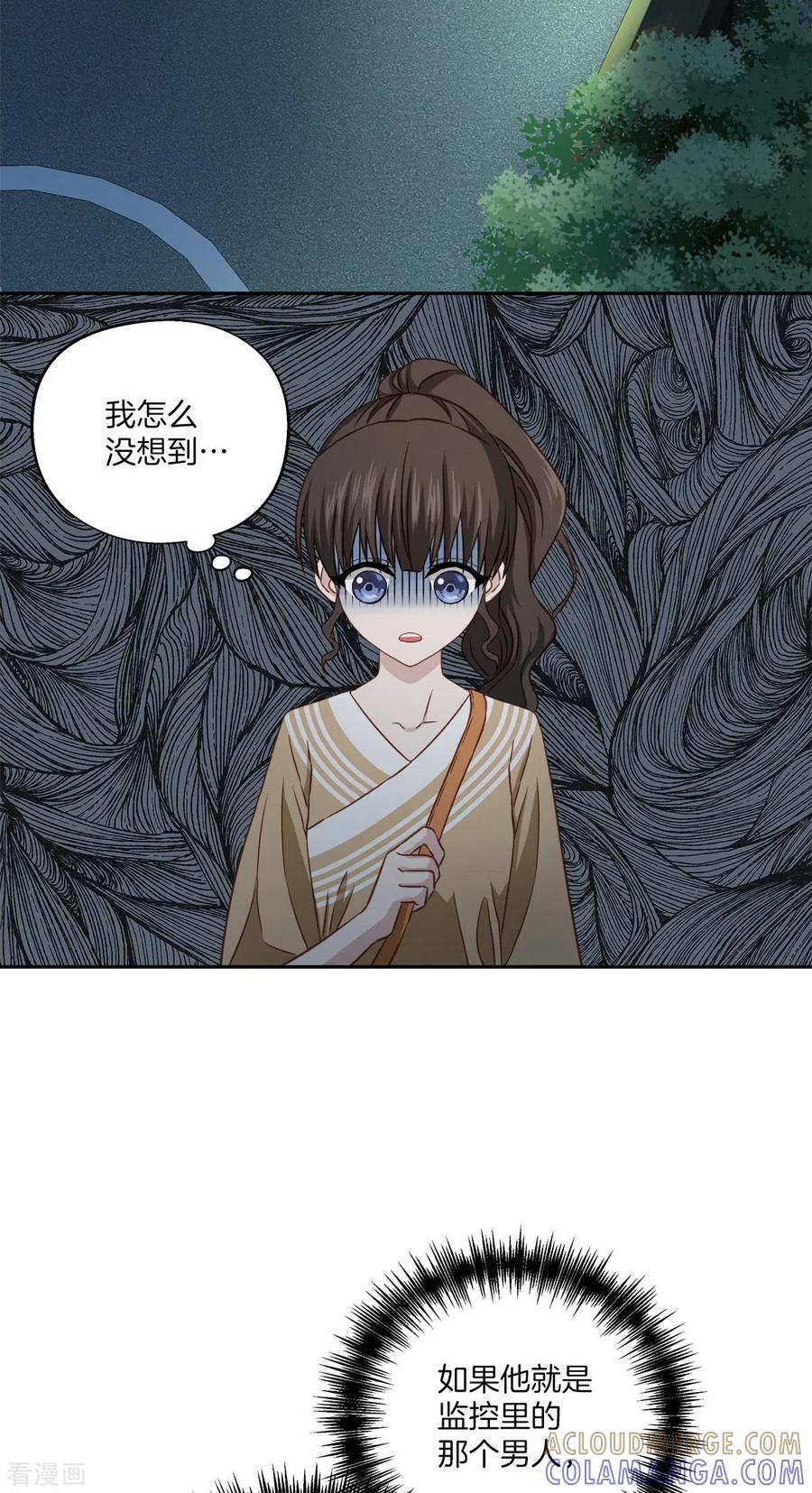 《四分之一的秘密》第26话 努力 第3页