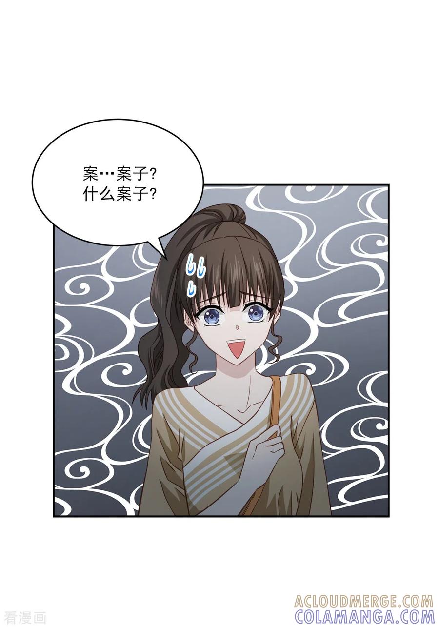 《四分之一的秘密》第26话 努力 第7页