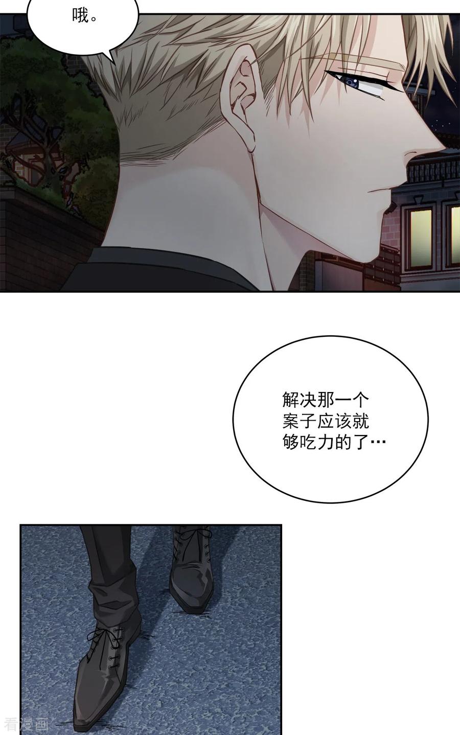《四分之一的秘密》第26话 努力 第10页