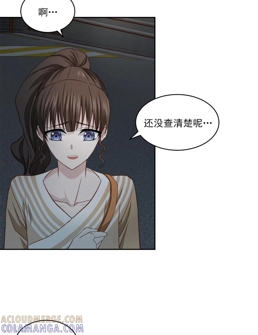 《四分之一的秘密》第26话 努力 第9页