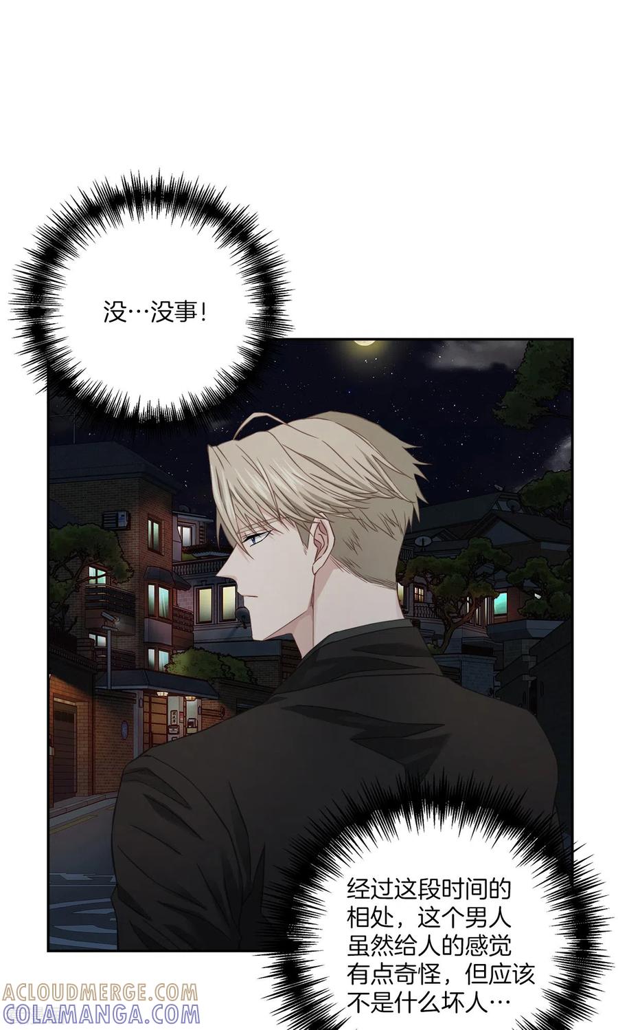 《四分之一的秘密》第26话 努力 第5页