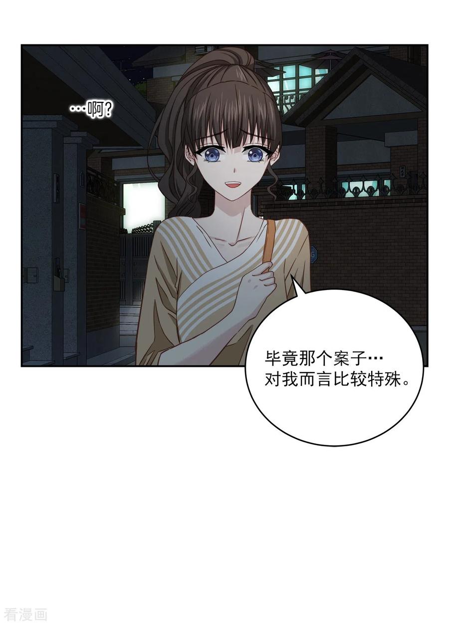 《四分之一的秘密》第26话 努力 第14页