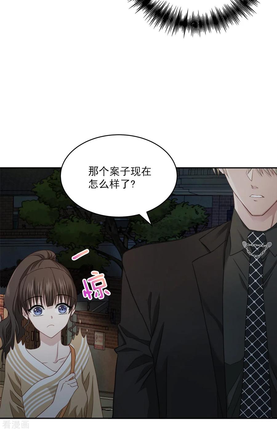 《四分之一的秘密》第26话 努力 第6页