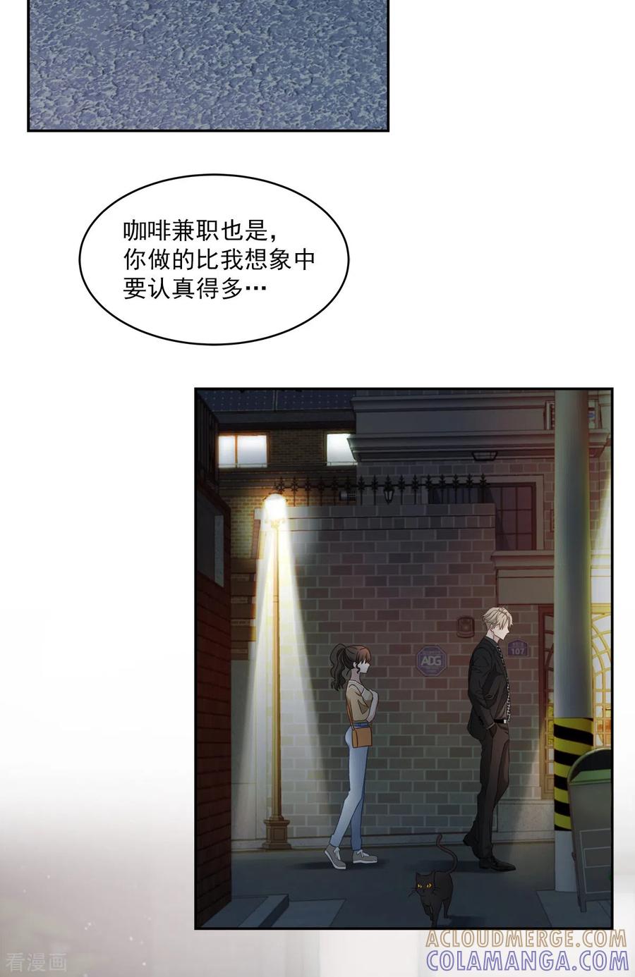 《四分之一的秘密》第26话 努力 第11页