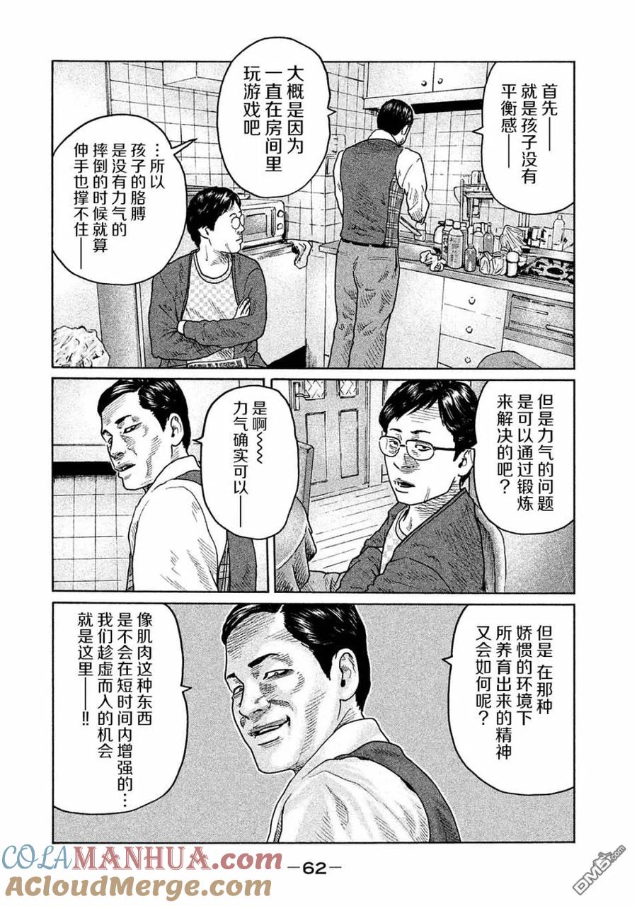《寓言杀手》第100话 第5页