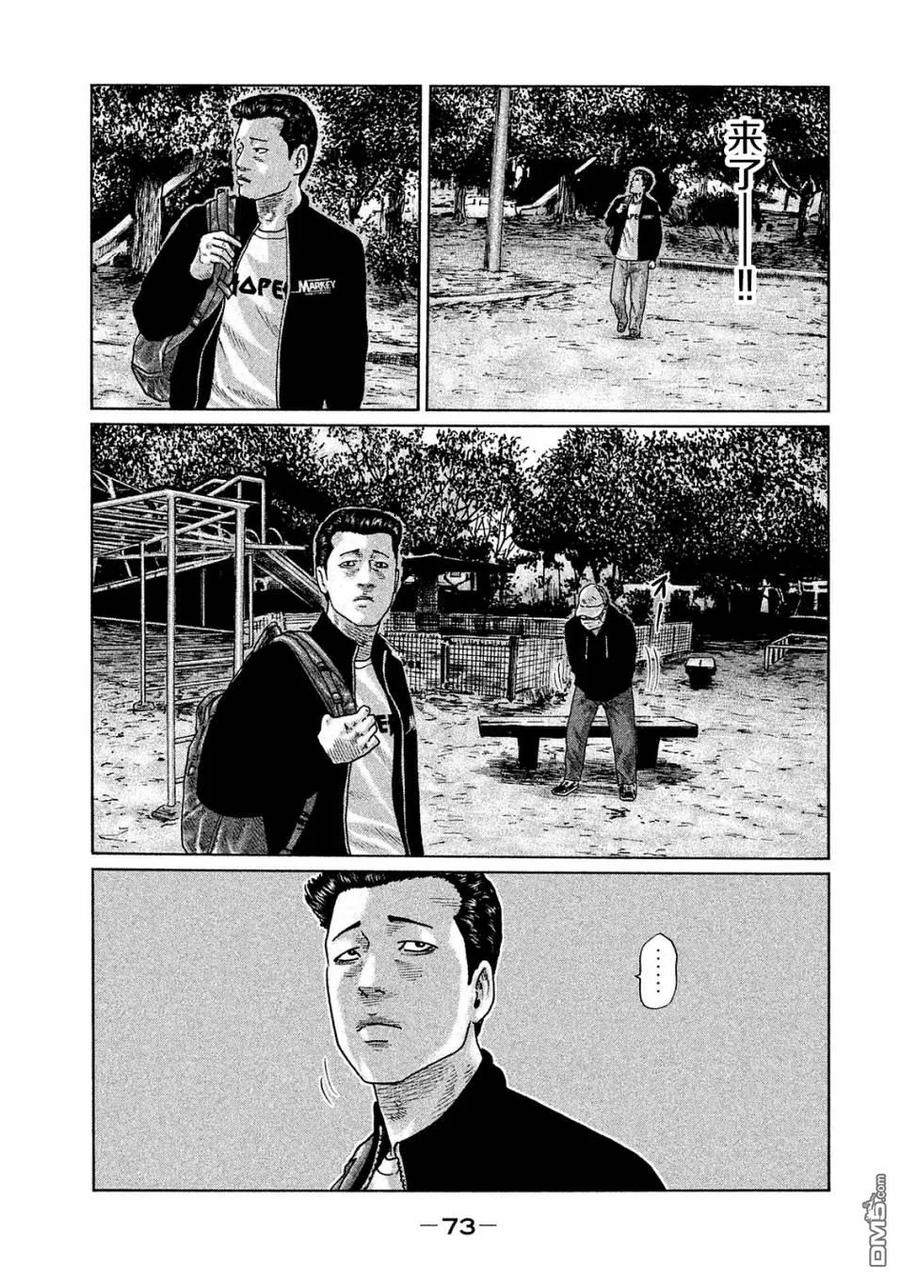 《寓言杀手》第100话 第16页
