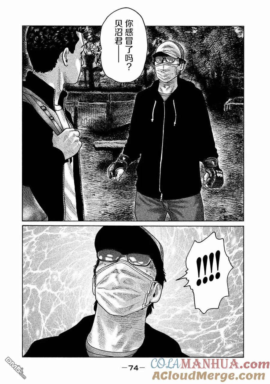 《寓言杀手》第100话 第17页