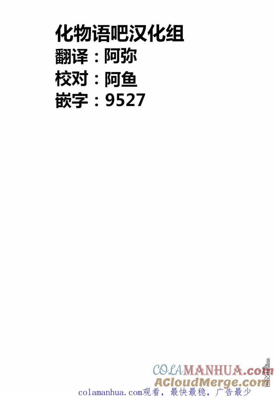 《寓言杀手》第100话 第19页