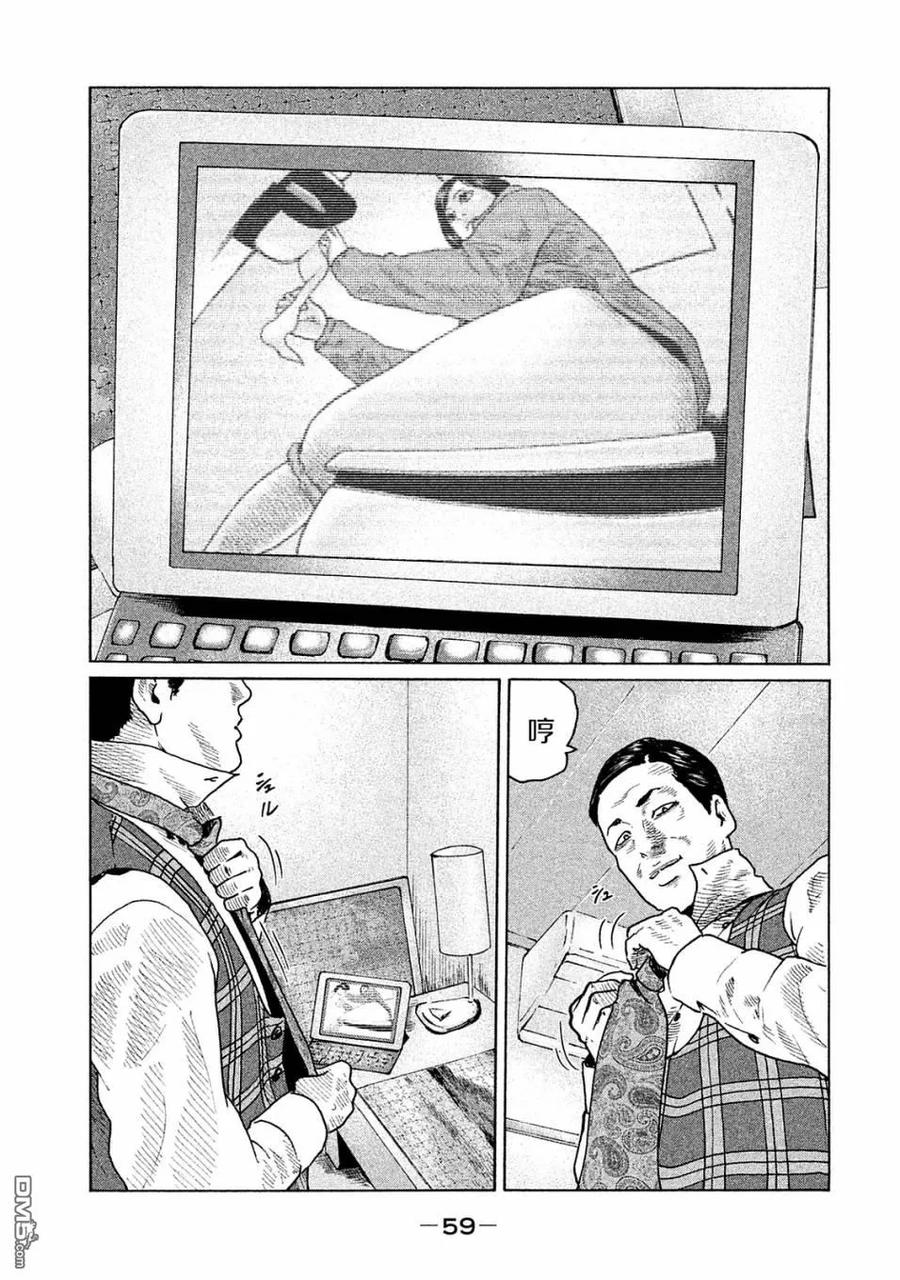 《寓言杀手》第100话 第2页