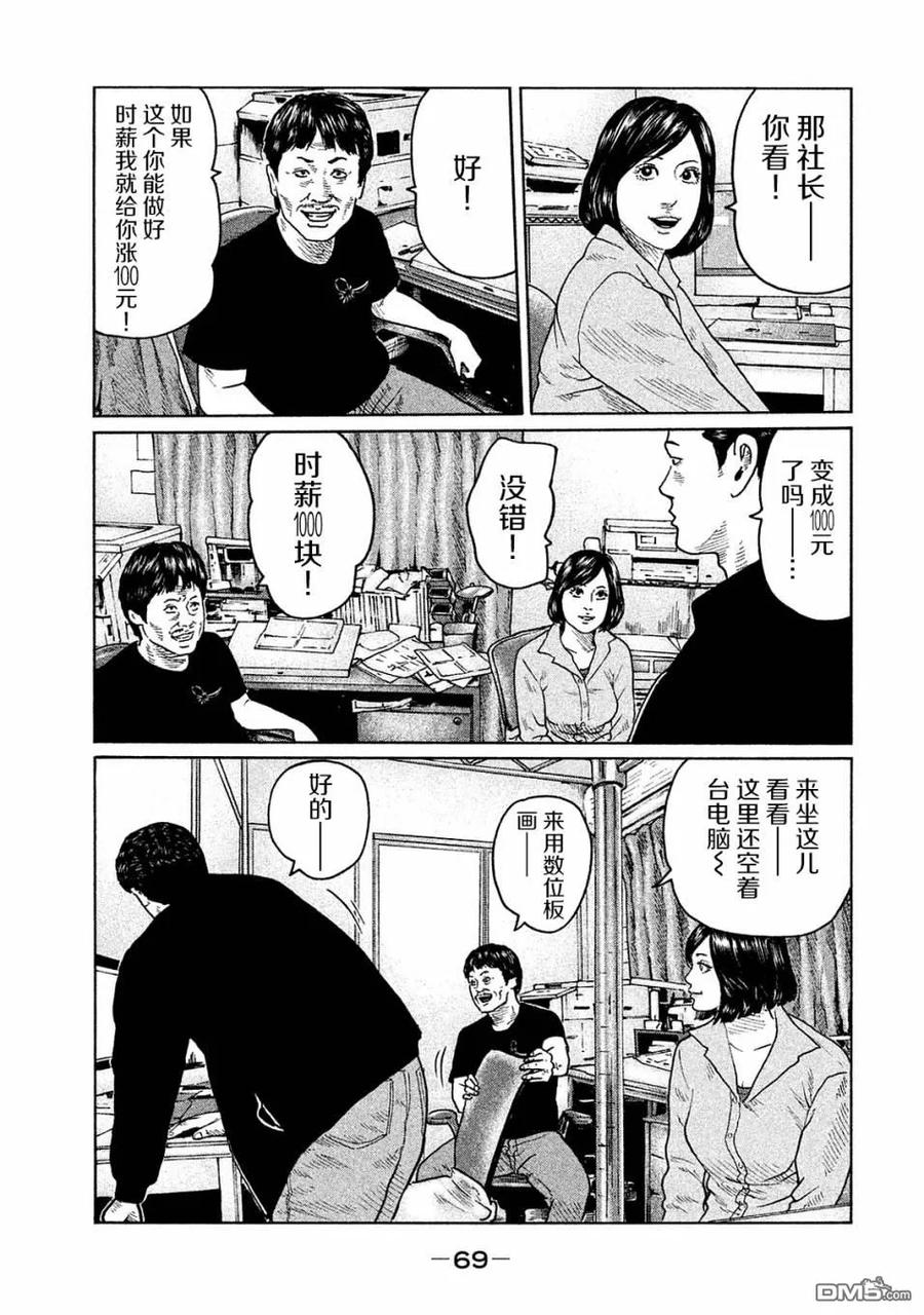 《寓言杀手》第100话 第12页