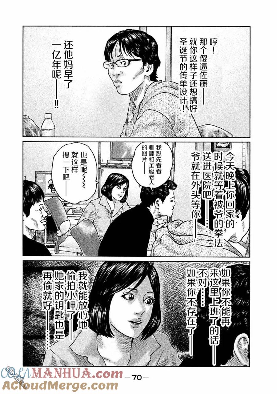 《寓言杀手》第100话 第13页