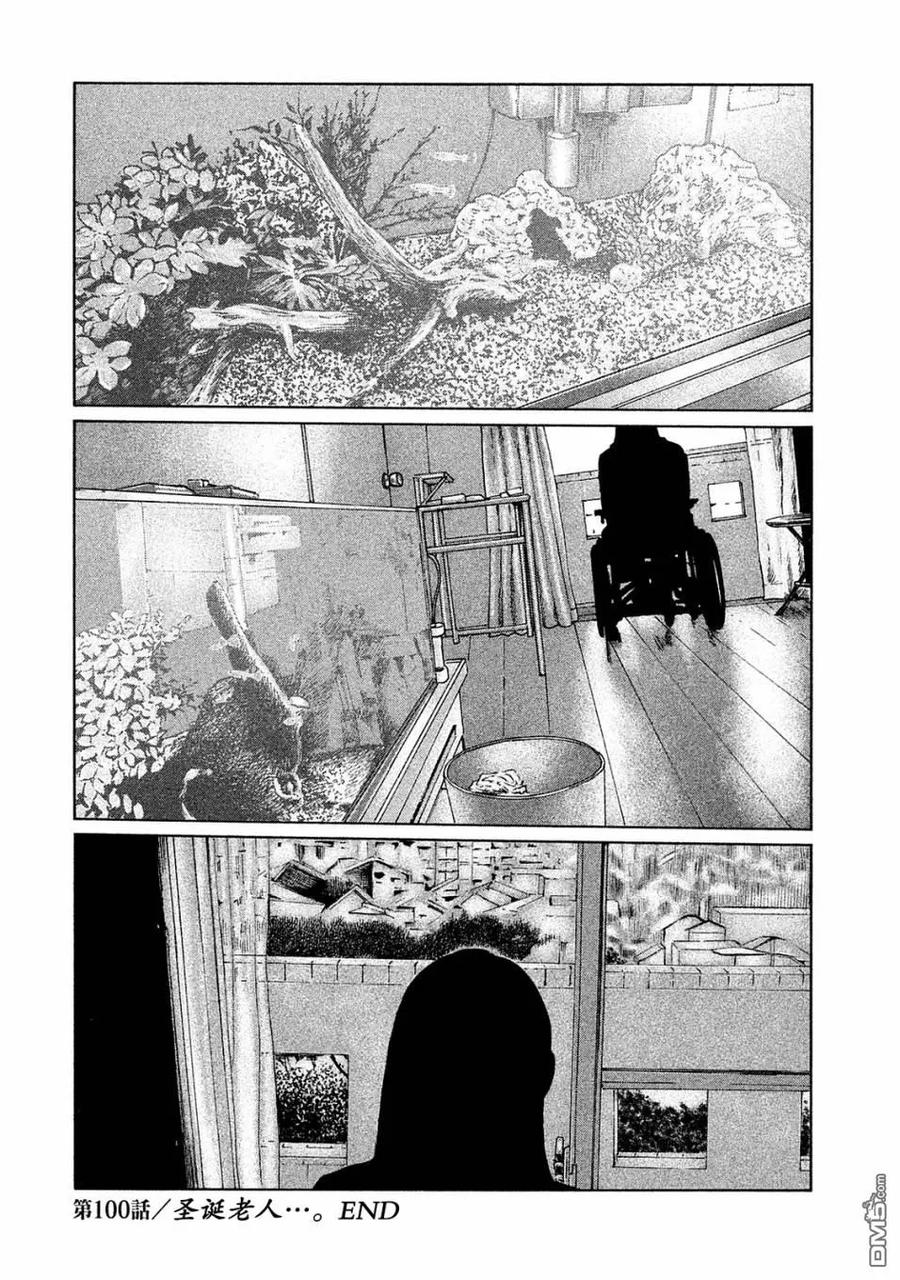 《寓言杀手》第100话 第18页