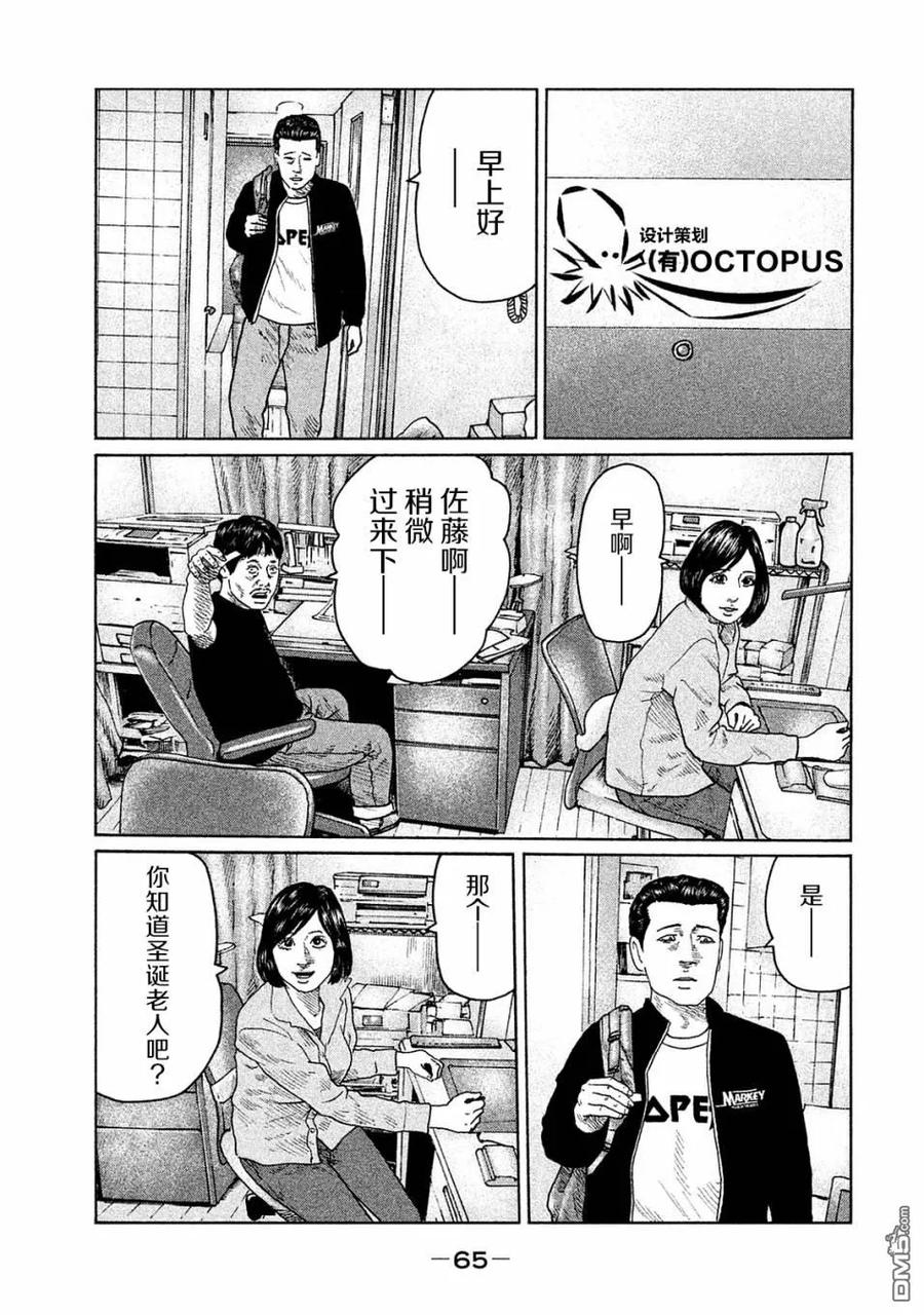 《寓言杀手》第100话 第8页