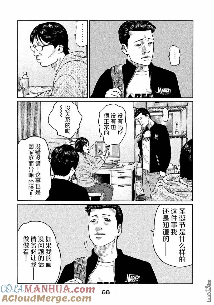 《寓言杀手》第100话 第11页