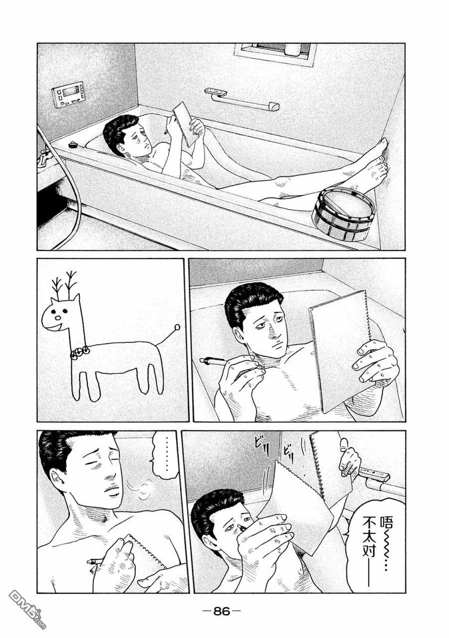 《寓言杀手》第101话 第10页