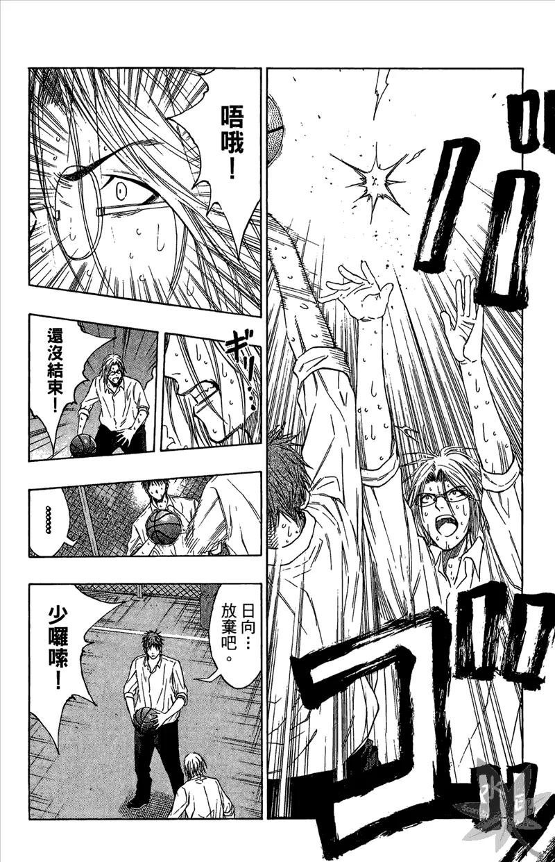 黑子的篮球 - 第11卷 - 第142张图