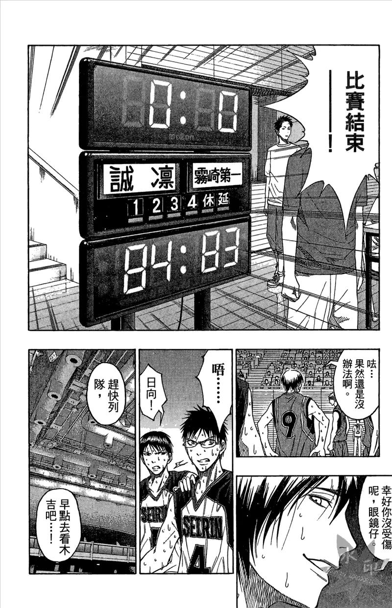 黑子的篮球 - 第11卷 - 第196张图