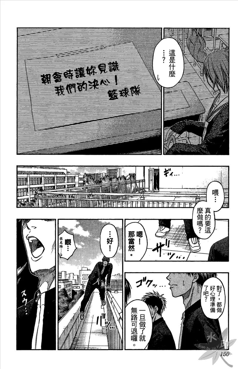 黑子的篮球 - 第11卷 - 第150张图
