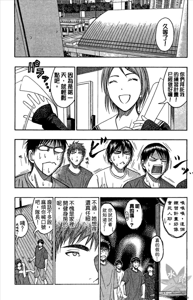 黑子的篮球 - 第11卷 - 第158张图