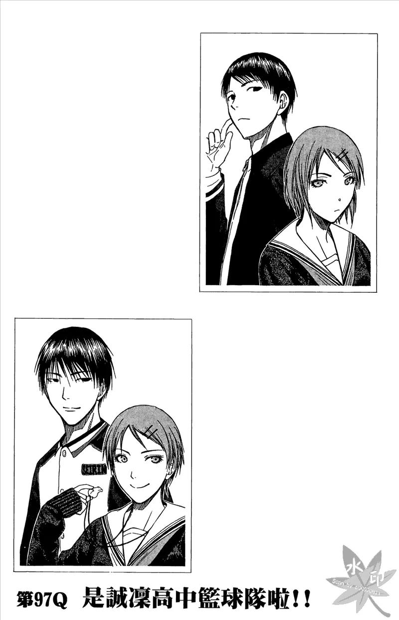 黑子的篮球 - 第11卷 - 第147张图