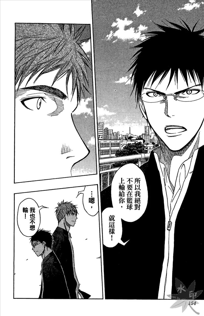 黑子的篮球 - 第11卷 - 第154张图