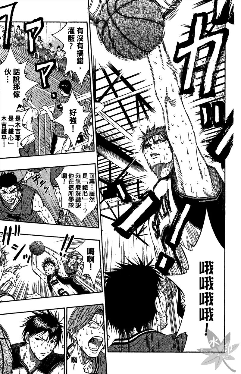 黑子的篮球 - 第11卷 - 第163张图