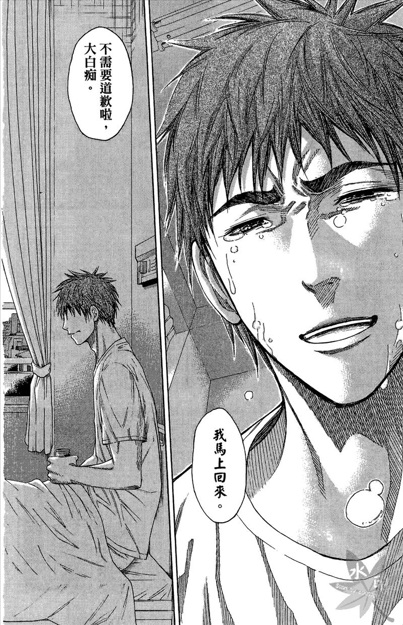 黑子的篮球 - 第11卷 - 第206张图