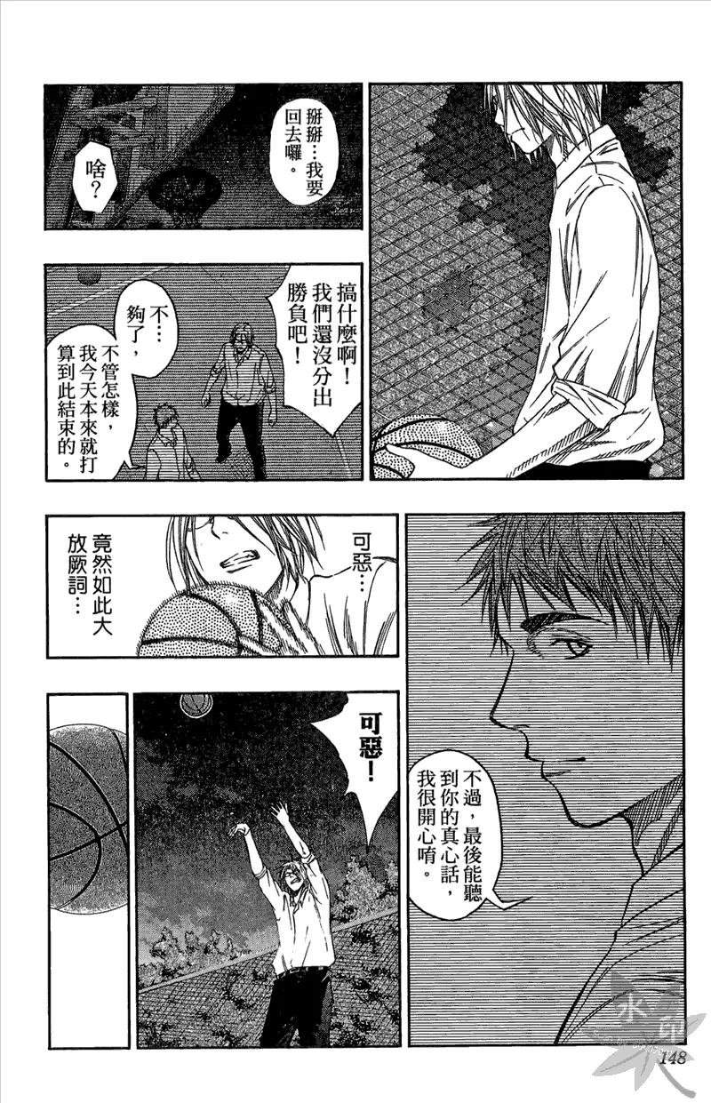黑子的篮球 - 第11卷 - 第148张图