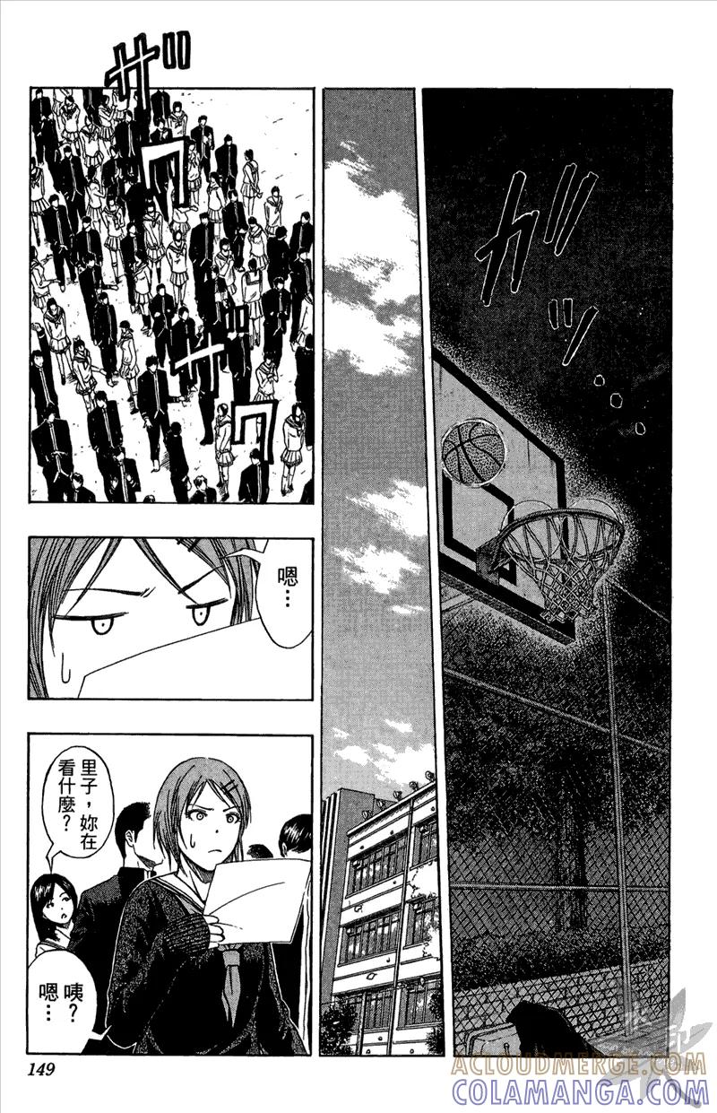 黑子的篮球 - 第11卷 - 第149张图