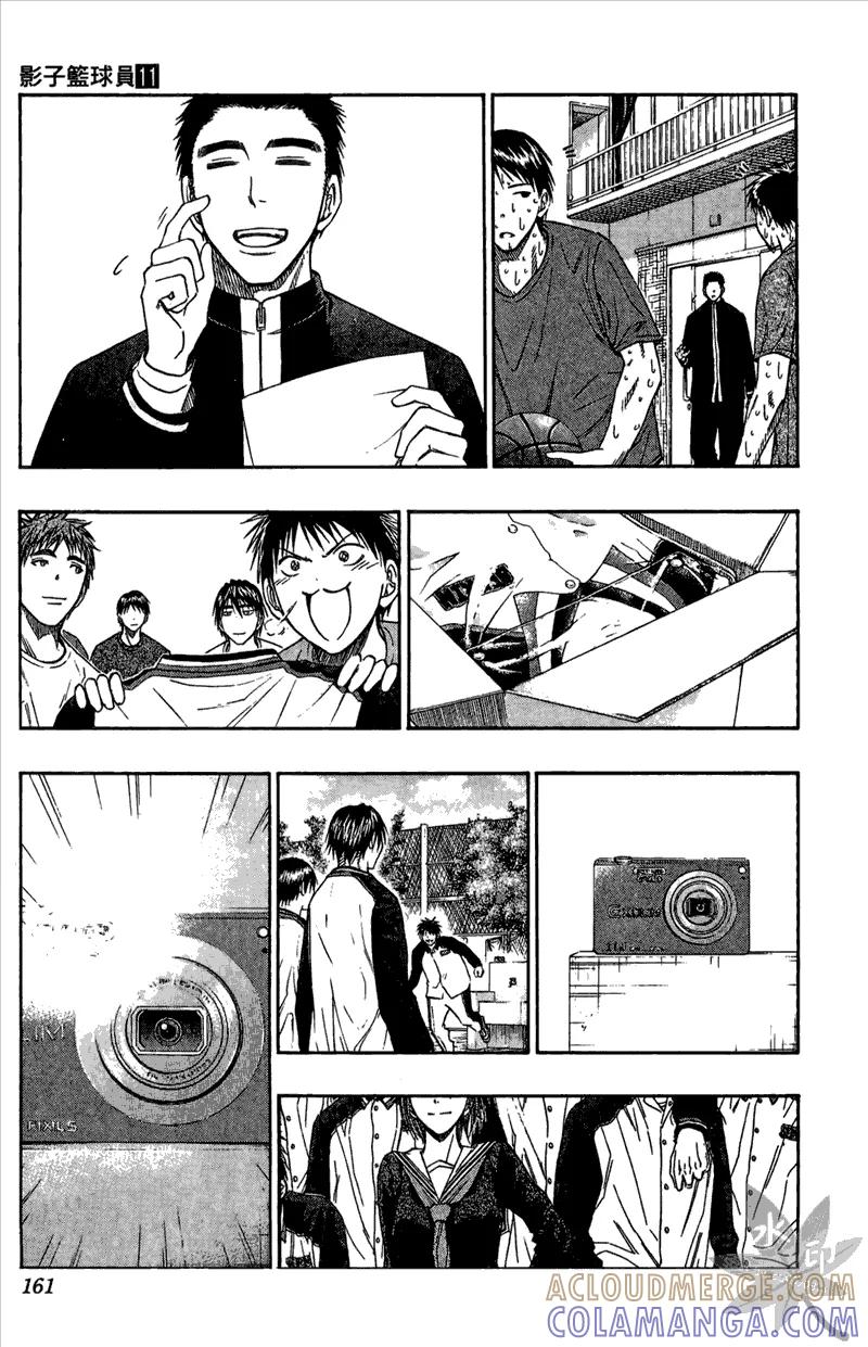 黑子的篮球 - 第11卷 - 第161张图