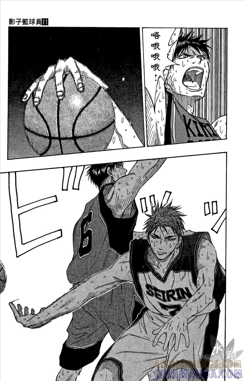 黑子的篮球 - 第11卷 - 第181张图