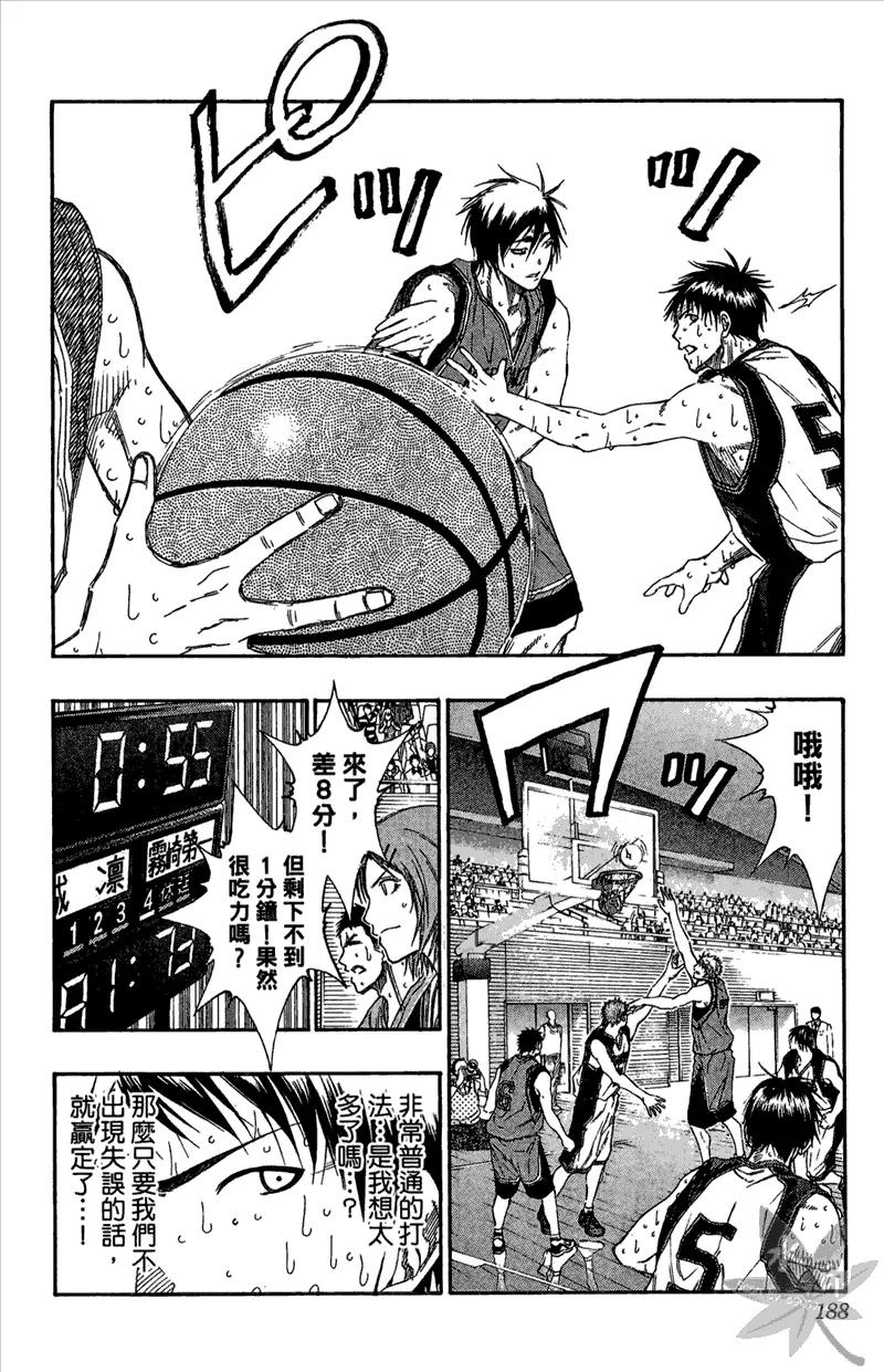 黑子的篮球 - 第11卷 - 第188张图