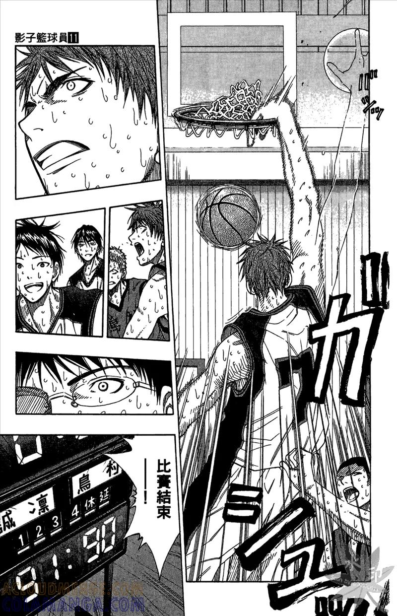 黑子的篮球 - 第11卷 - 第169张图