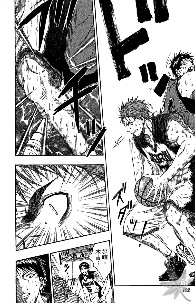 黑子的篮球 - 第11卷 - 第192张图