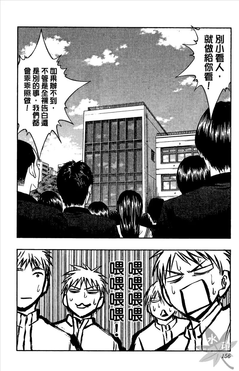 黑子的篮球 - 第11卷 - 第156张图
