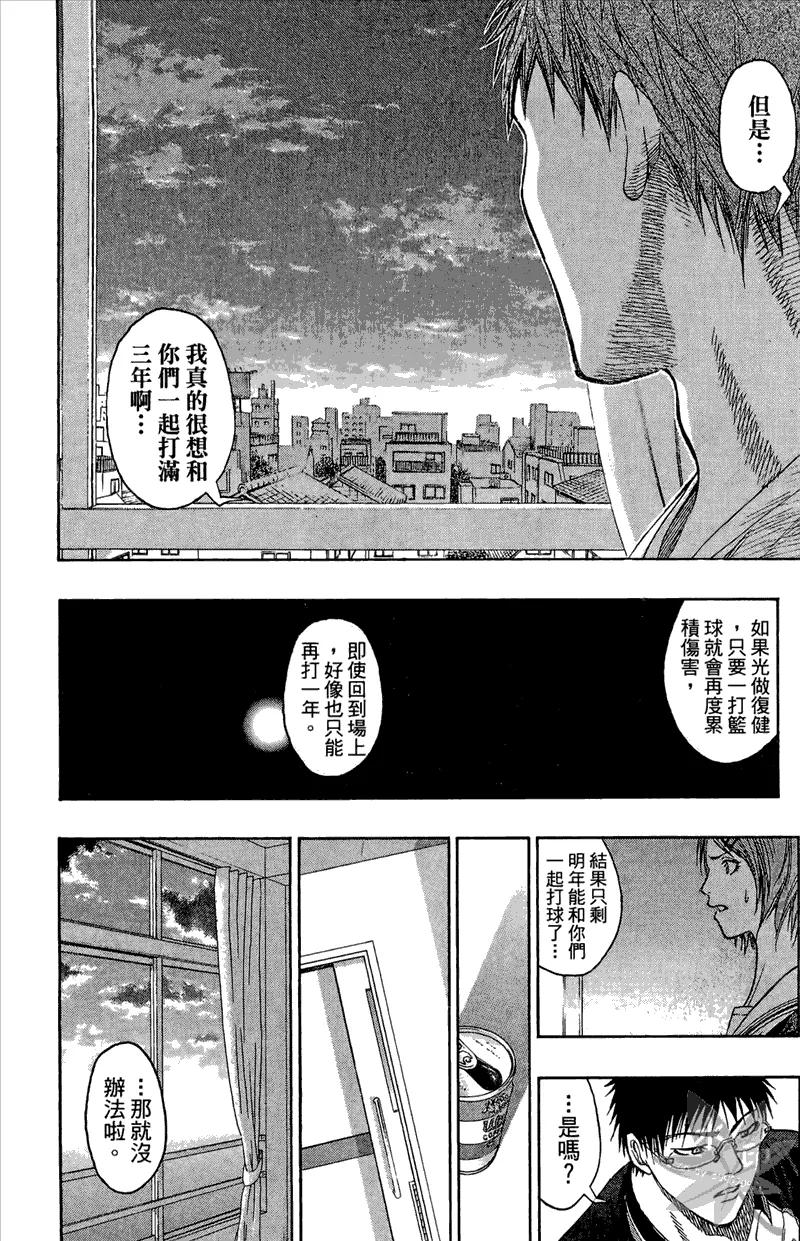 黑子的篮球 - 第11卷 - 第202张图