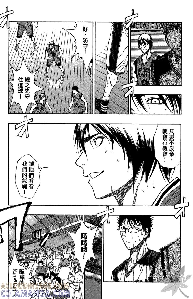黑子的篮球 - 第11卷 - 第189张图