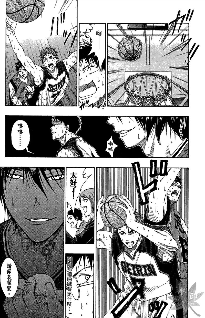 黑子的篮球 - 第11卷 - 第191张图