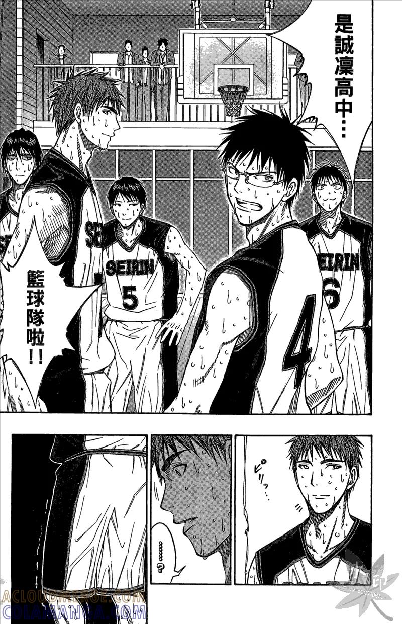 黑子的篮球 - 第11卷 - 第165张图