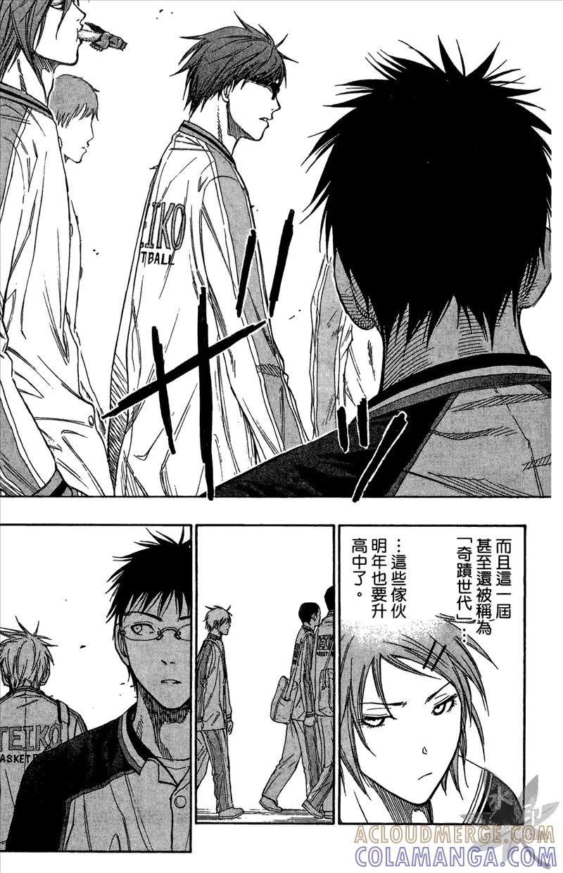 黑子的篮球 - 第11卷 - 第177张图
